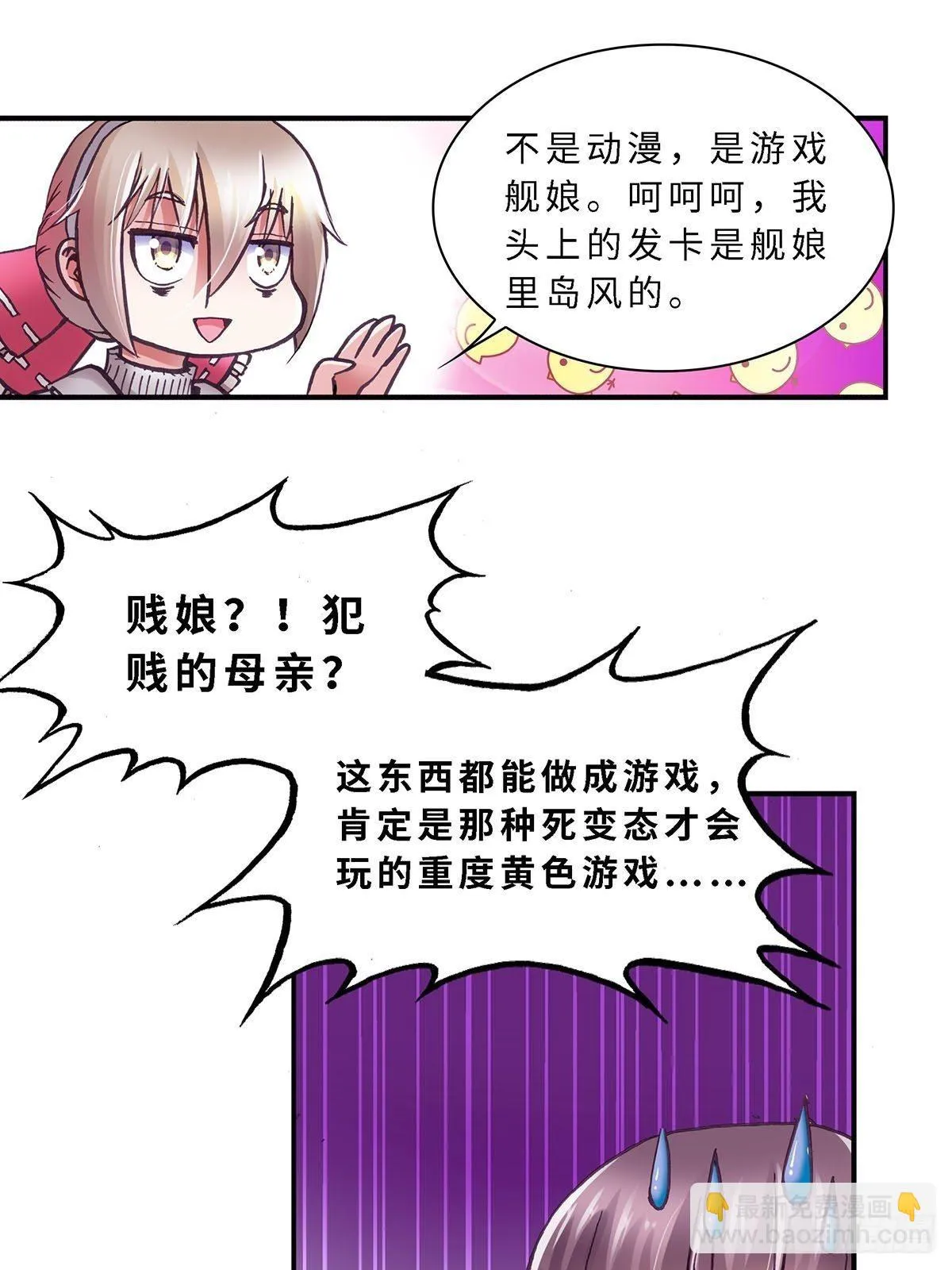 071 案件16 第3页