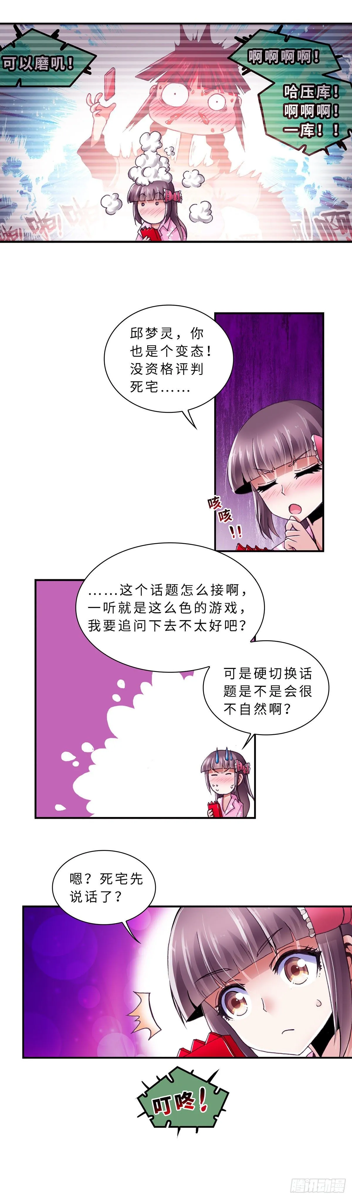 071 案件16 第5页