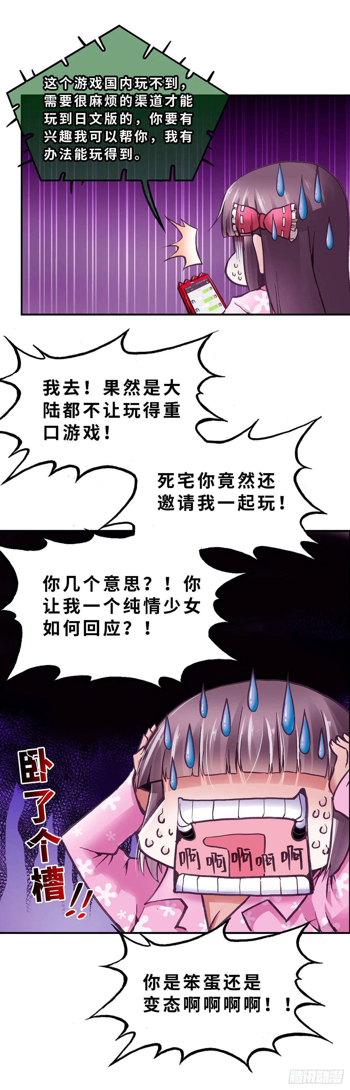 071 案件16 第6页