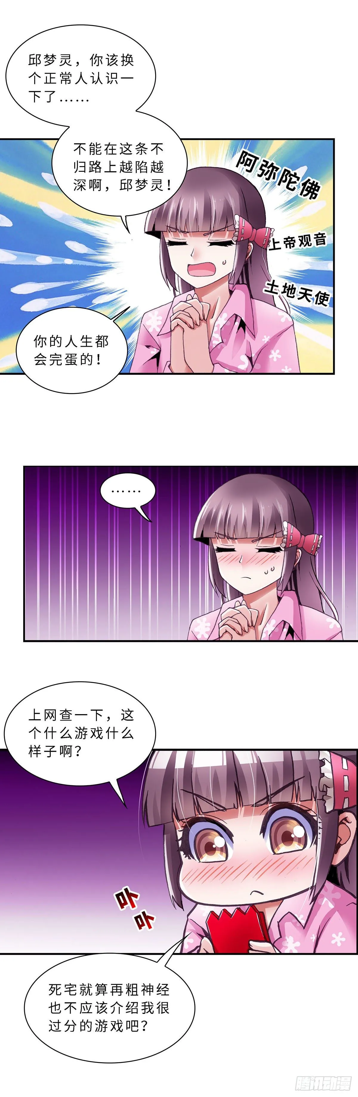 071 案件16 第7页