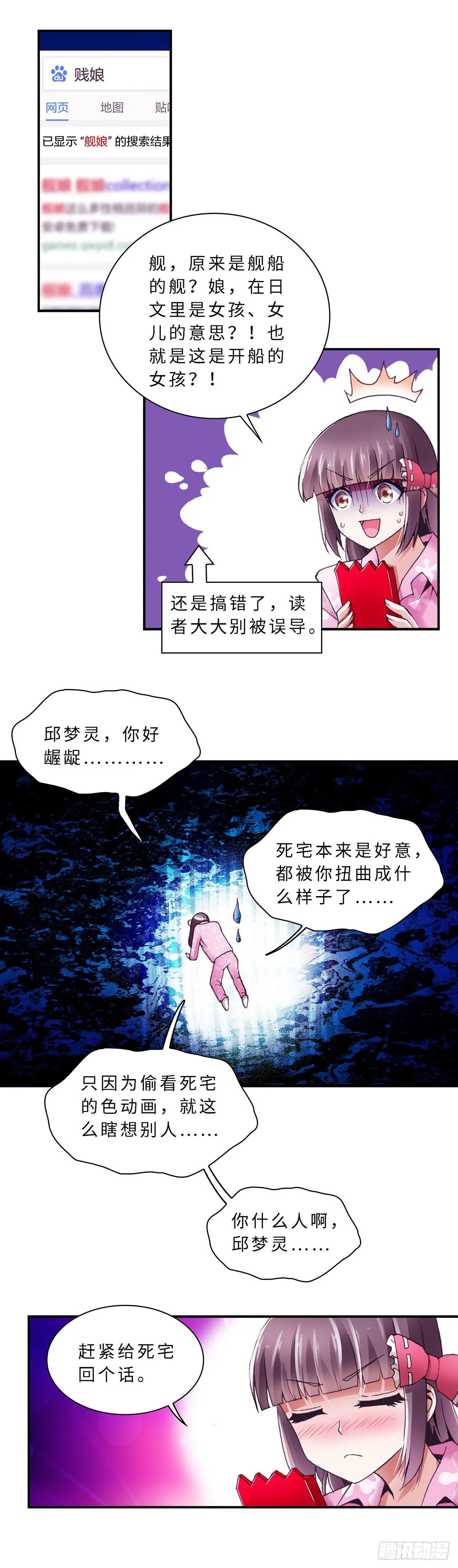 071 案件16 第8页