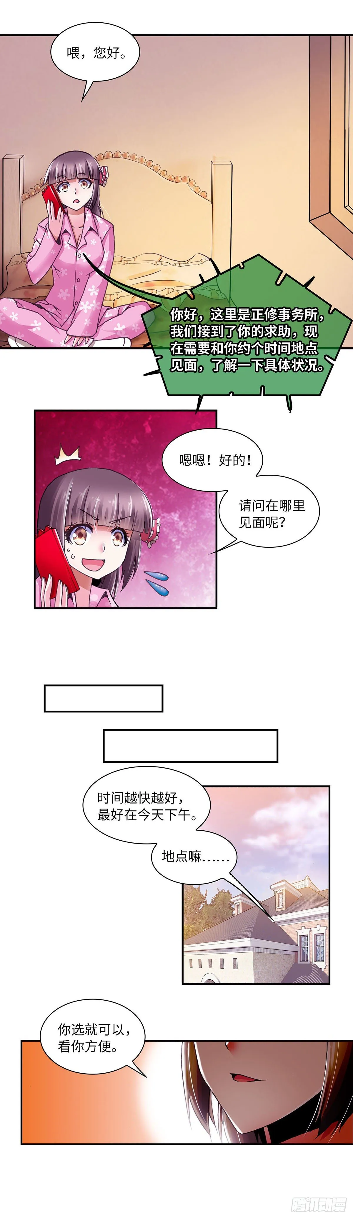 072 案件17 第4页