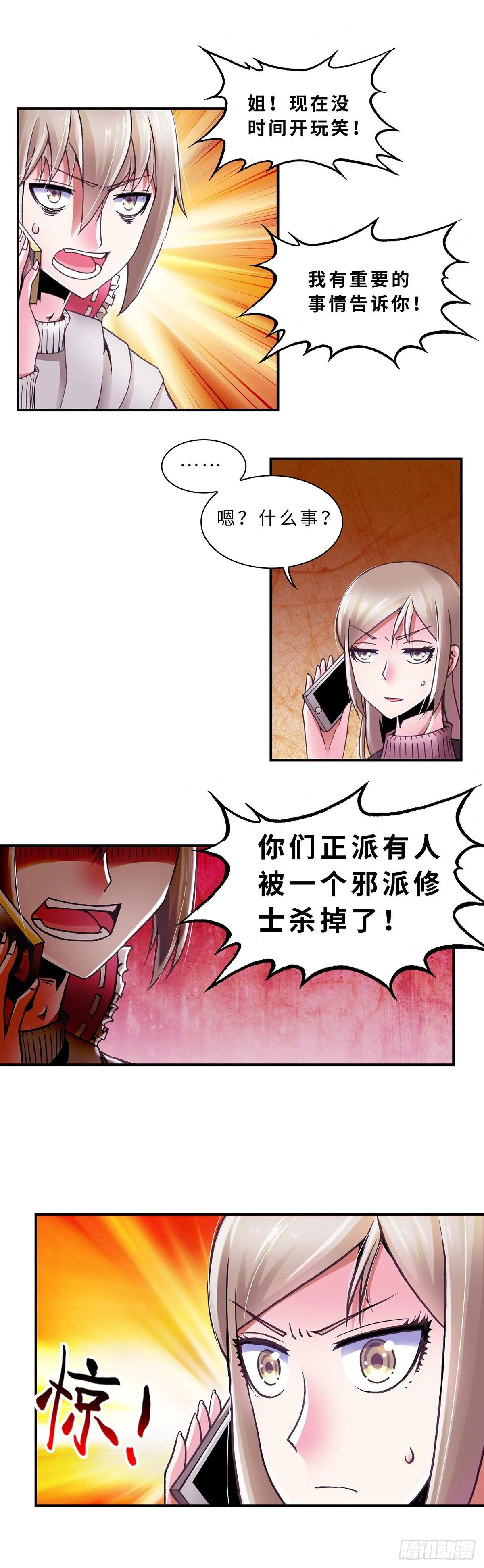 072 案件17 第6页