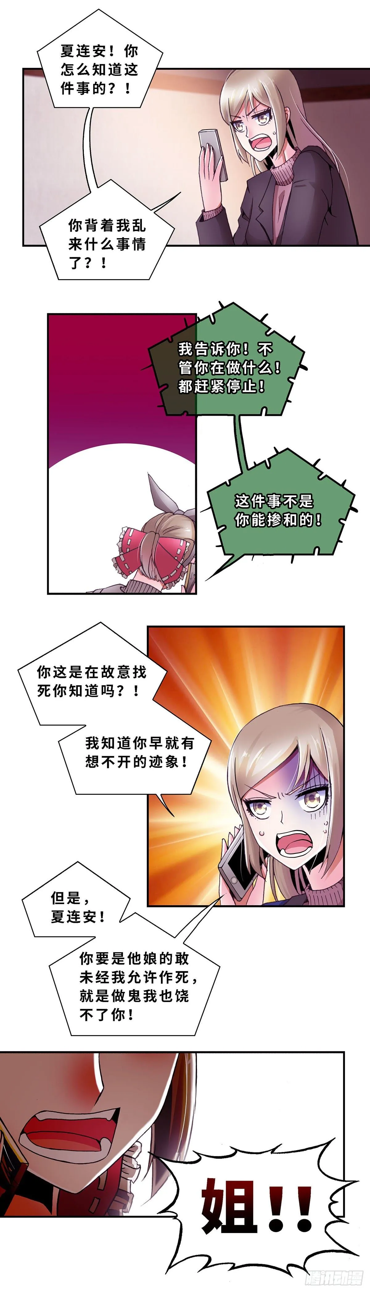 072 案件17 第7页