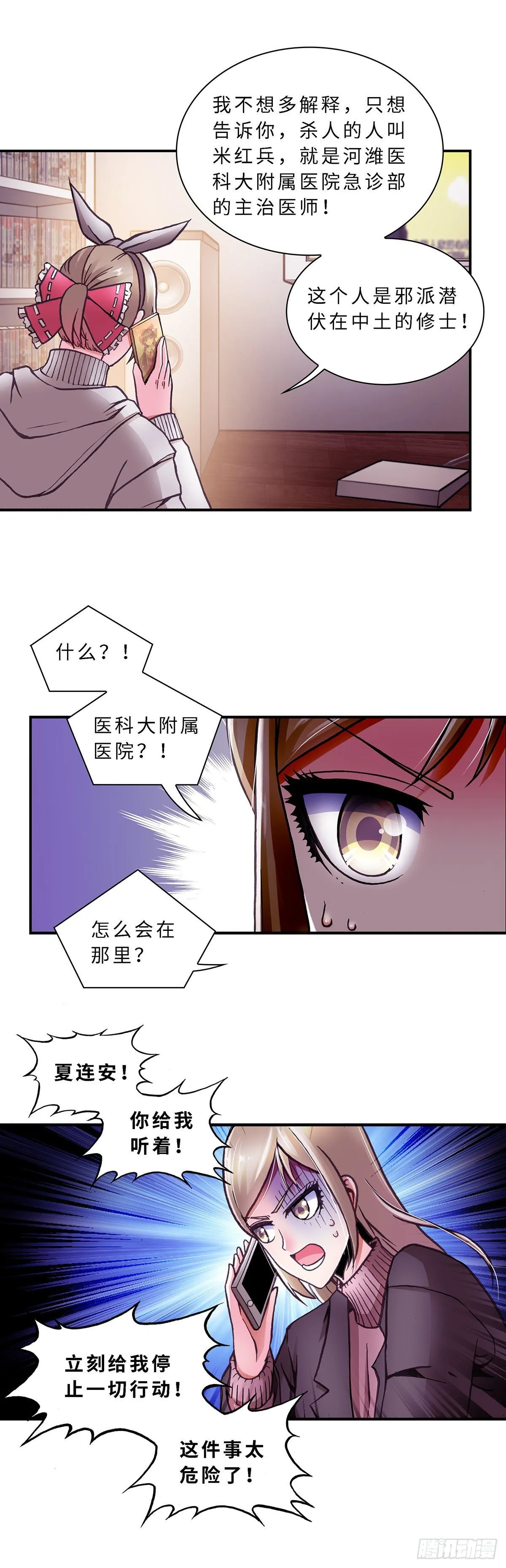 072 案件17 第8页