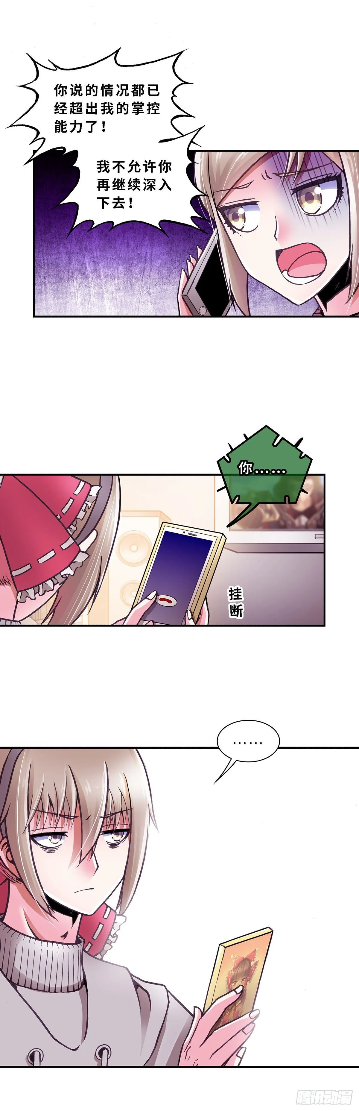 072 案件17 第9页
