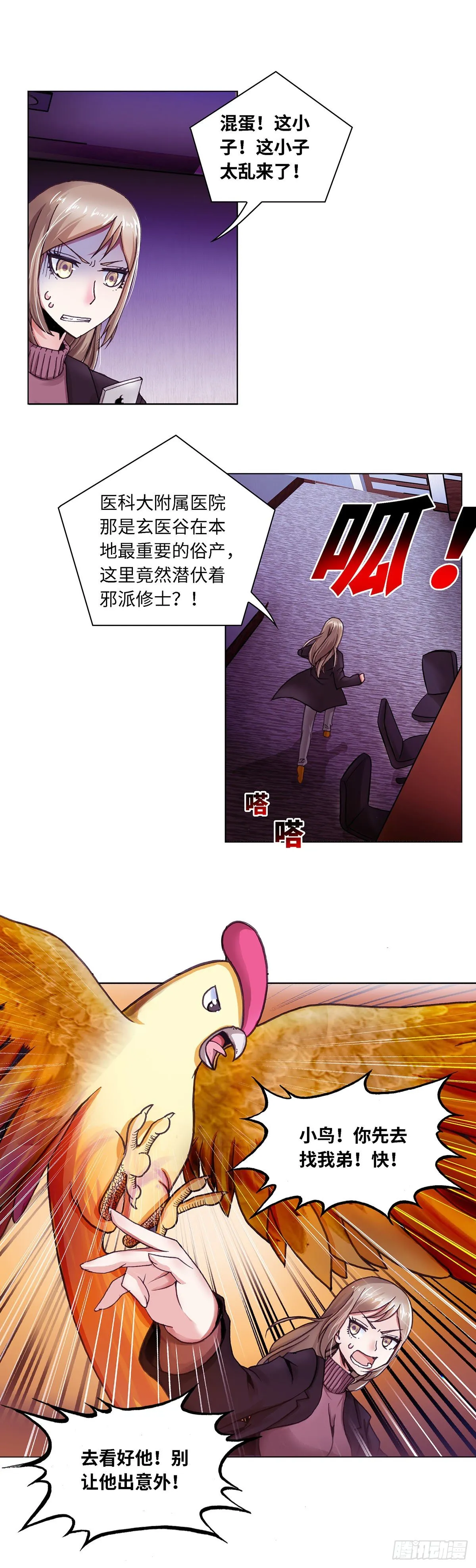 073 案件18 第1页