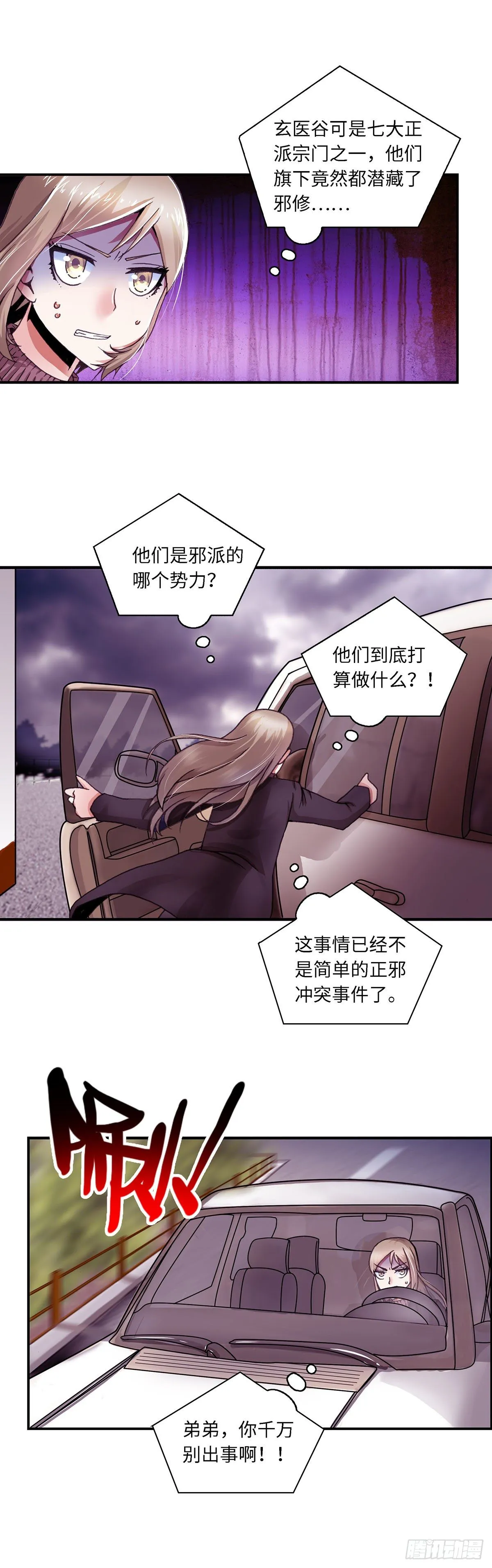 073 案件18 第2页