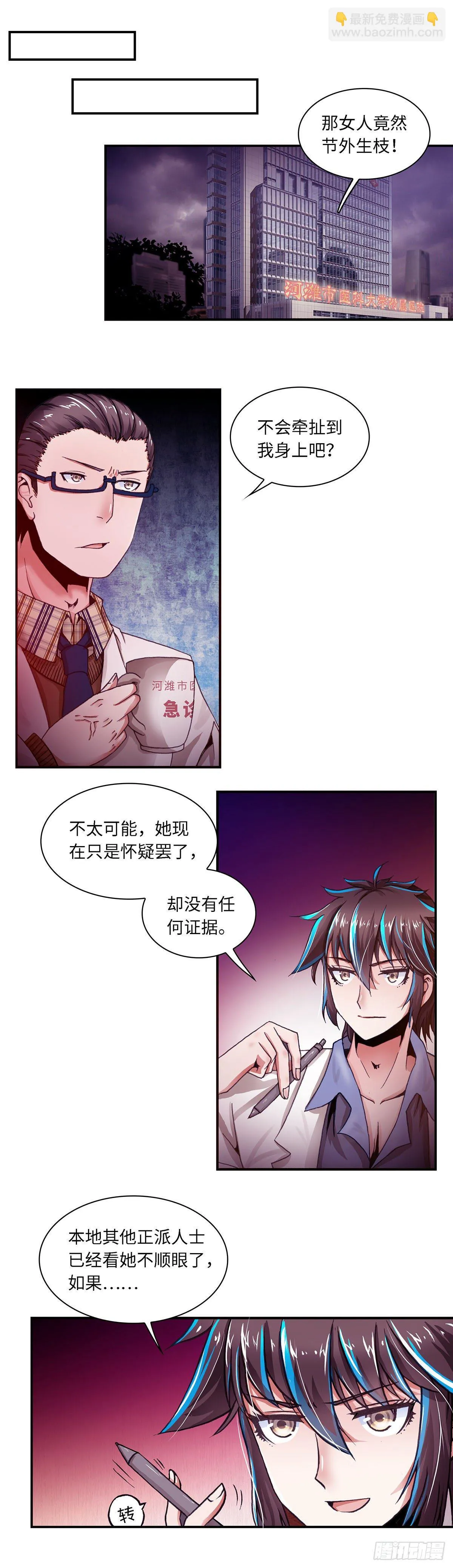 073 案件18 第5页