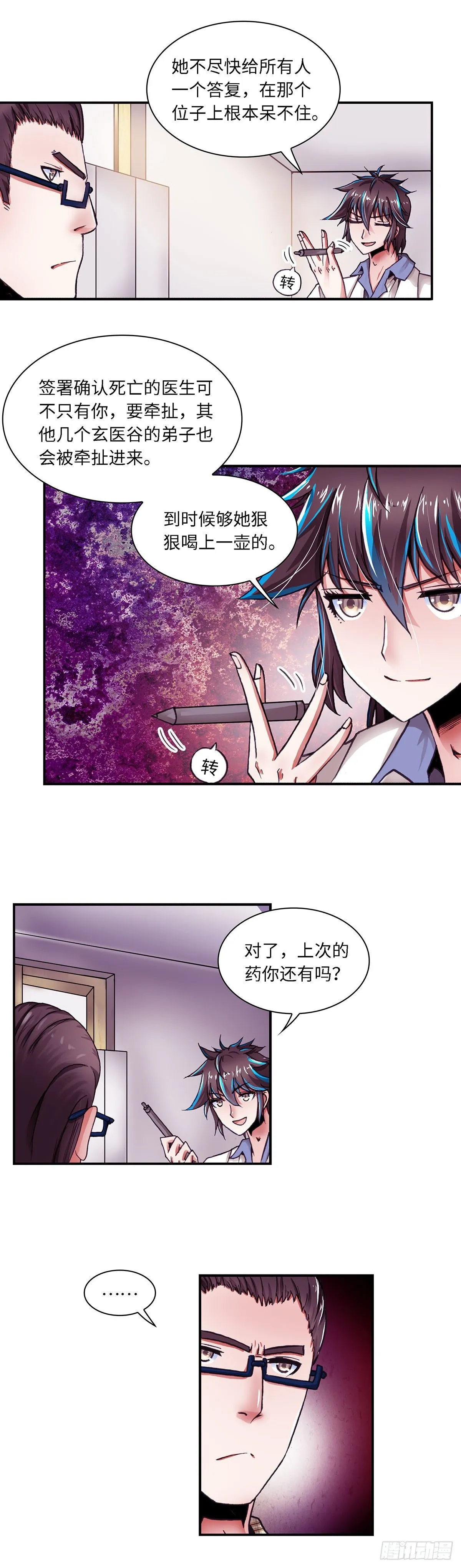 073 案件18 第6页
