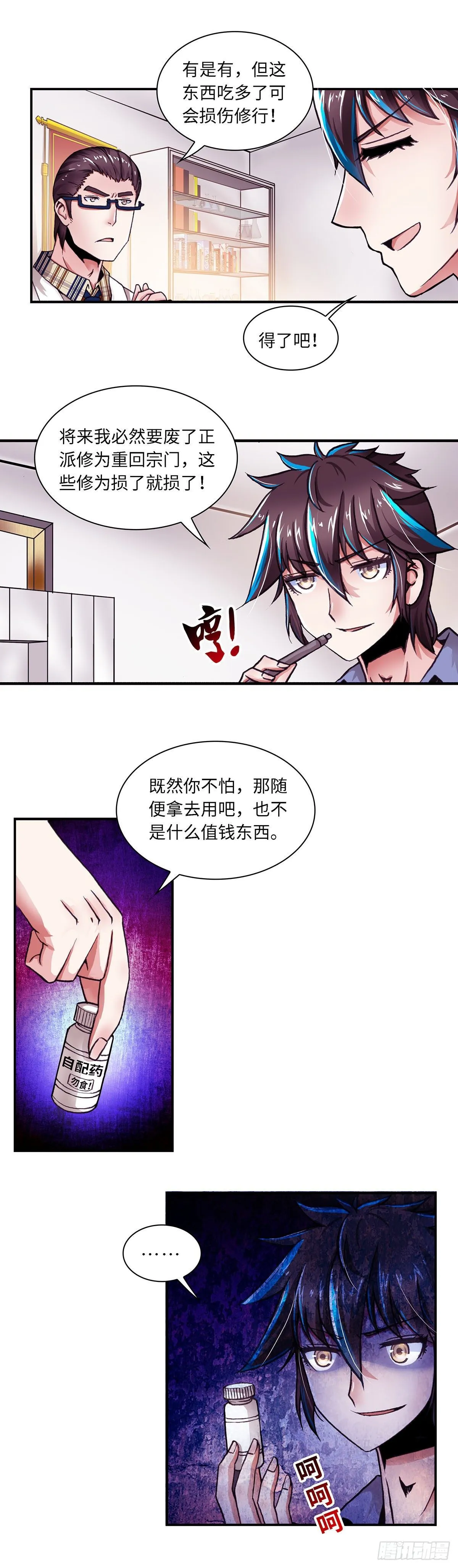 073 案件18 第7页