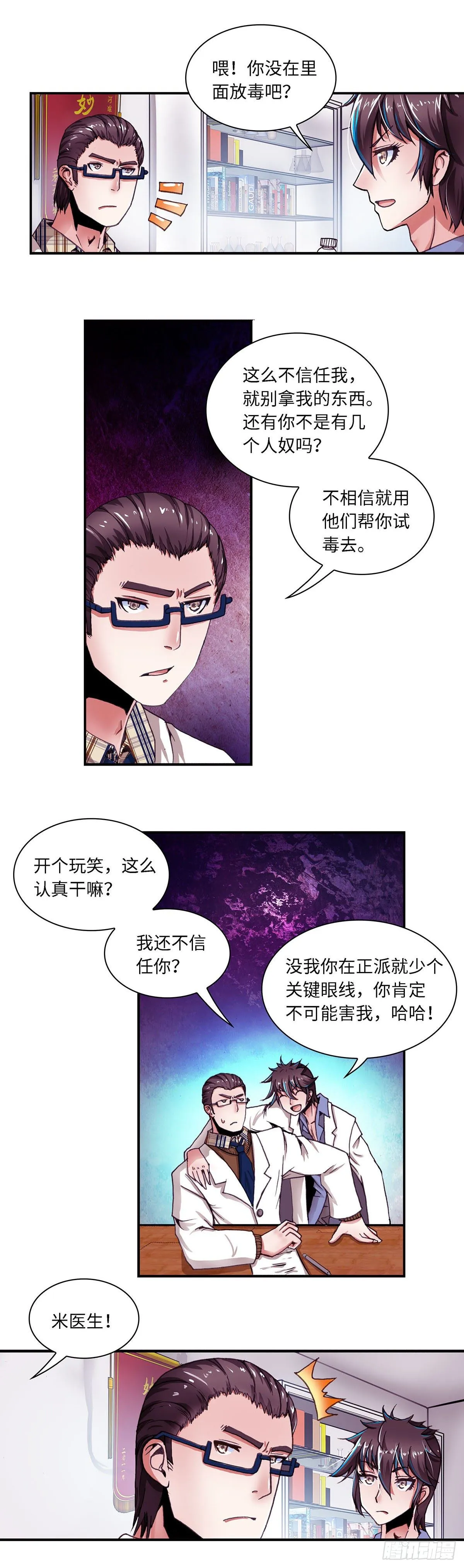 073 案件18 第8页