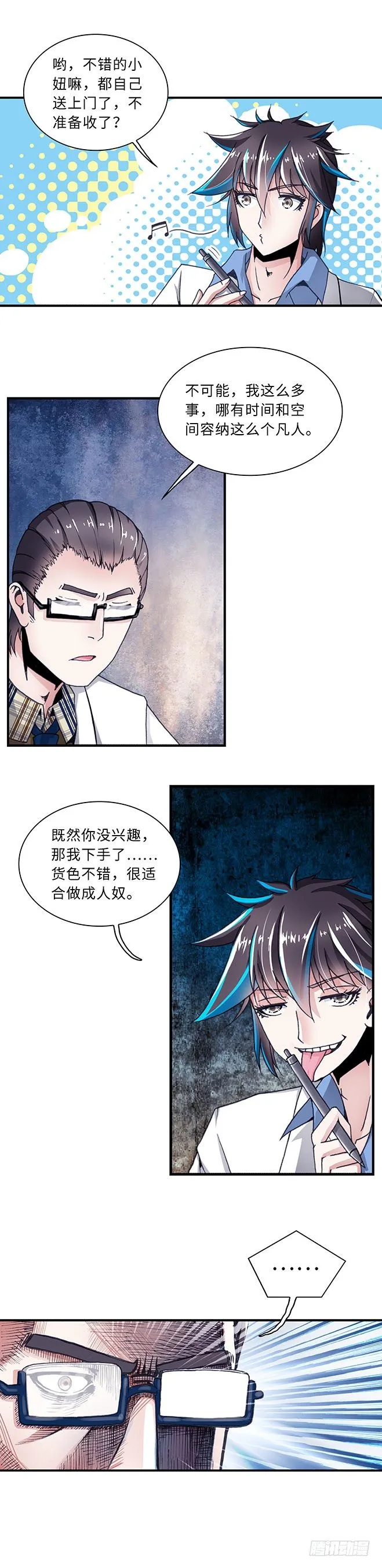 074 案件19 第2页
