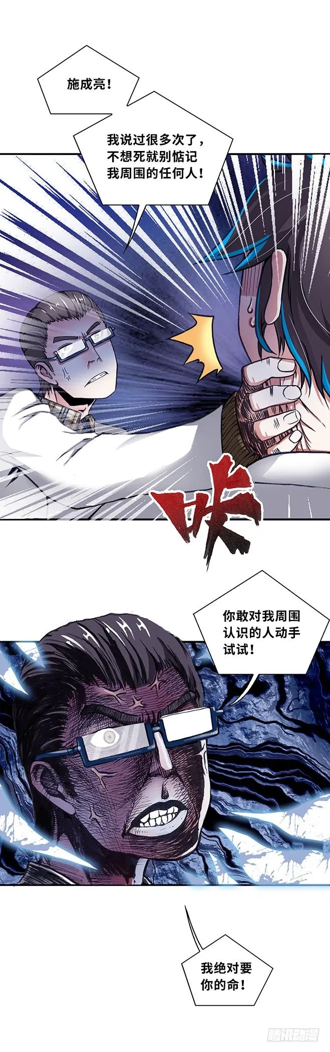074 案件19 第3页