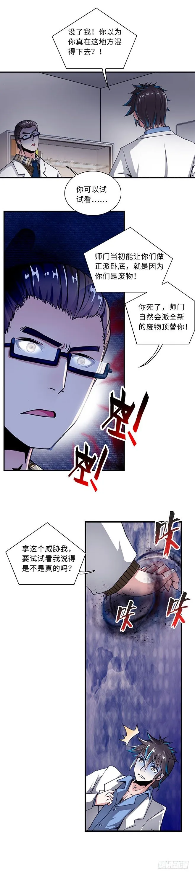 074 案件19 第5页