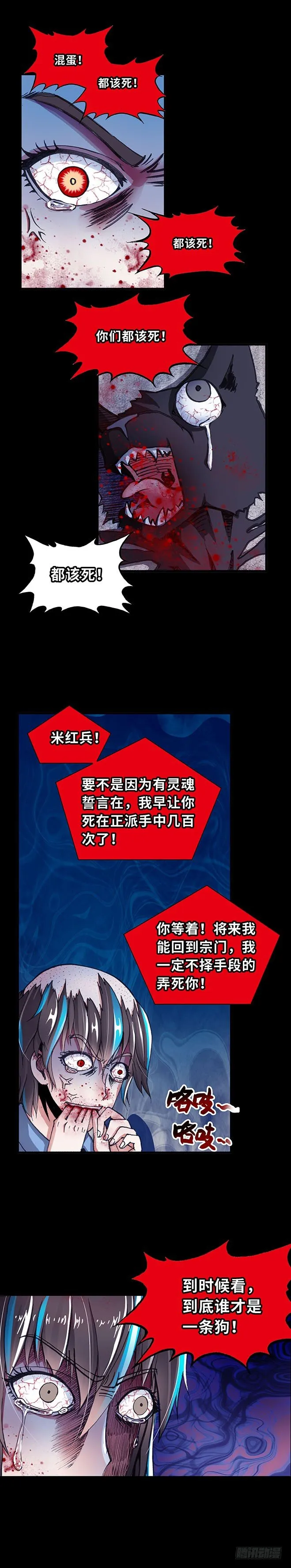 074 案件19 第8页