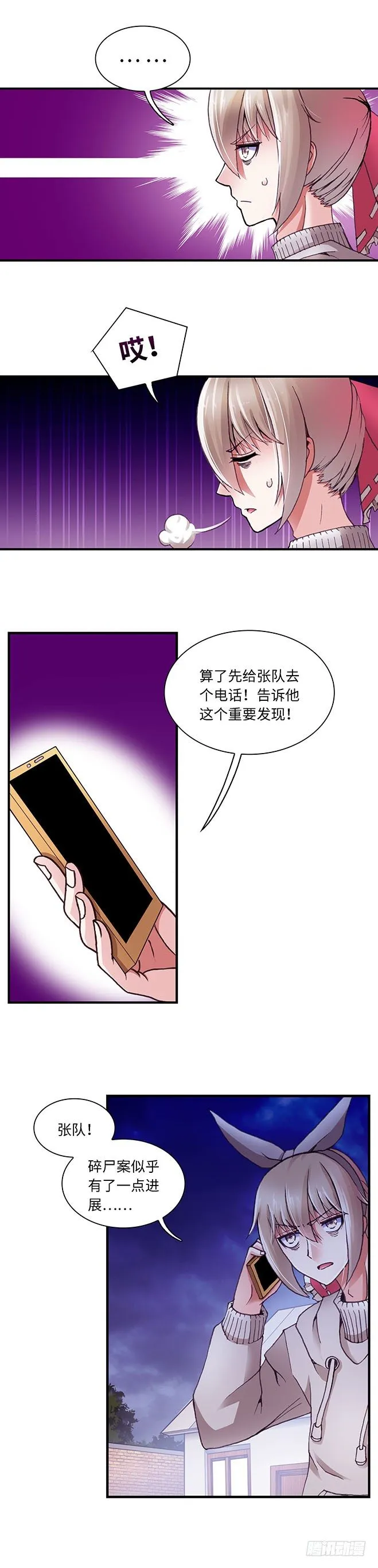 075 案件20 第7页
