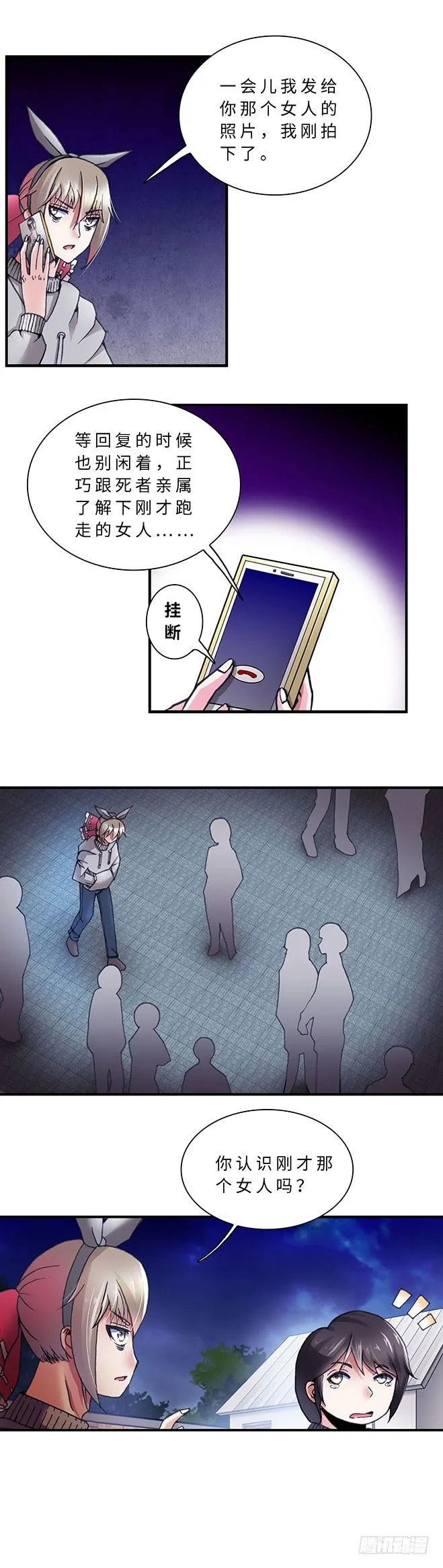 076 案件21 第2页