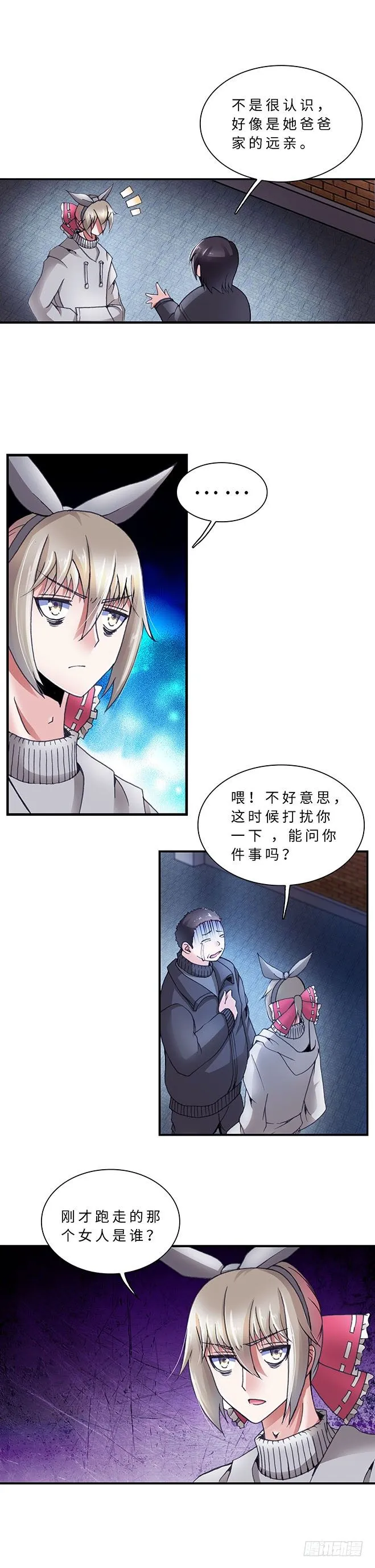 076 案件21 第3页
