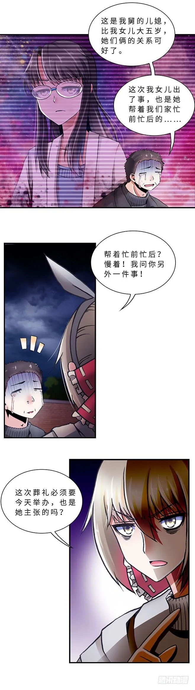 076 案件21 第5页