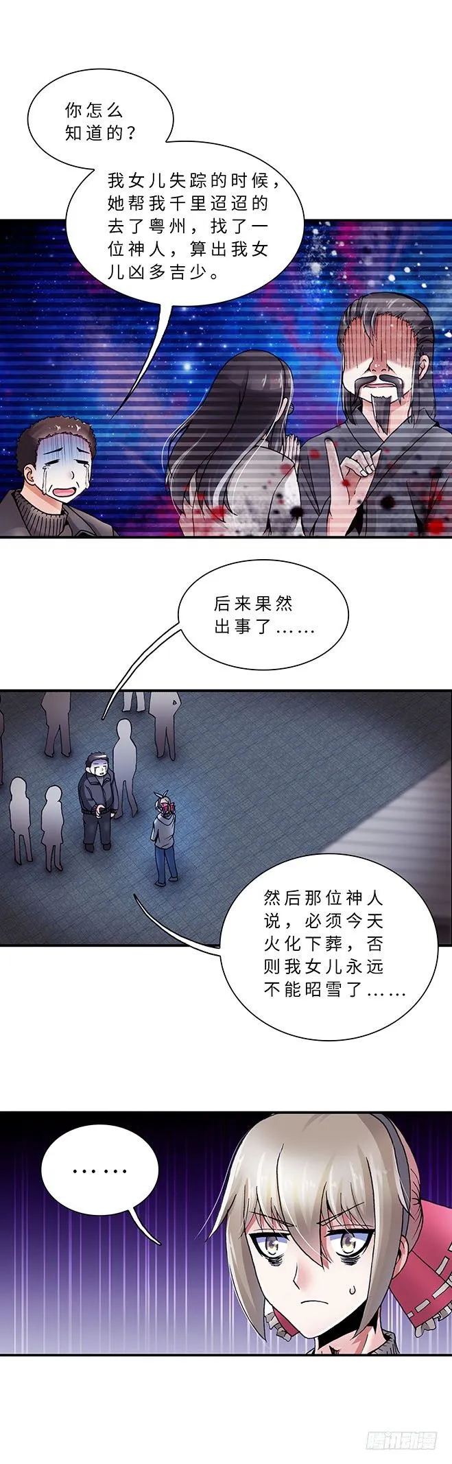 076 案件21 第6页