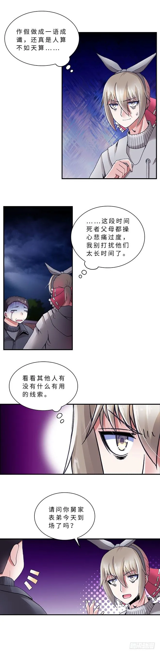 076 案件21 第7页
