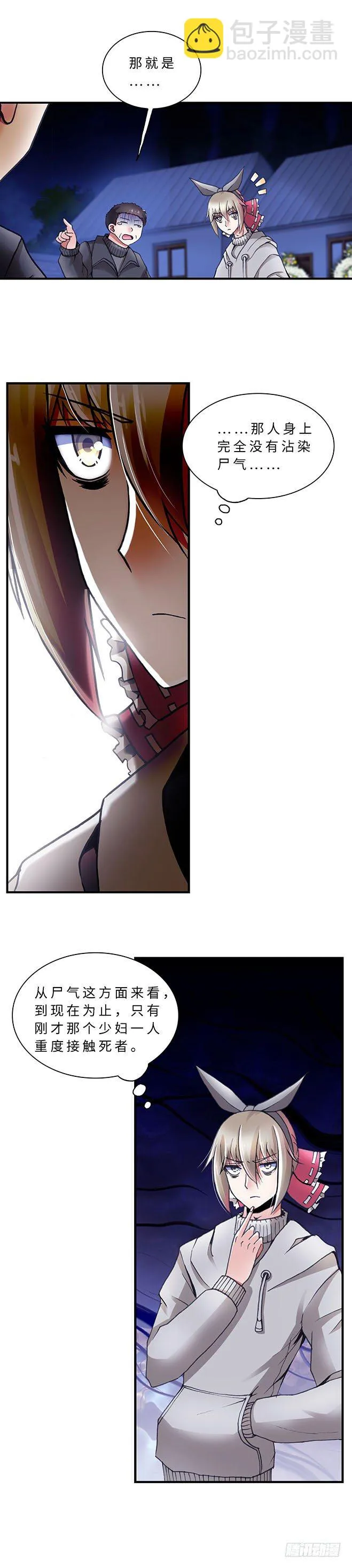 076 案件21 第8页