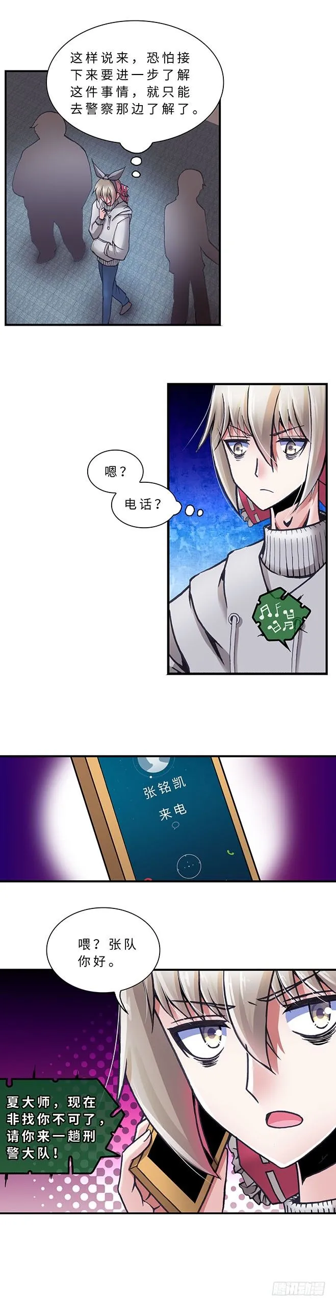 076 案件21 第9页