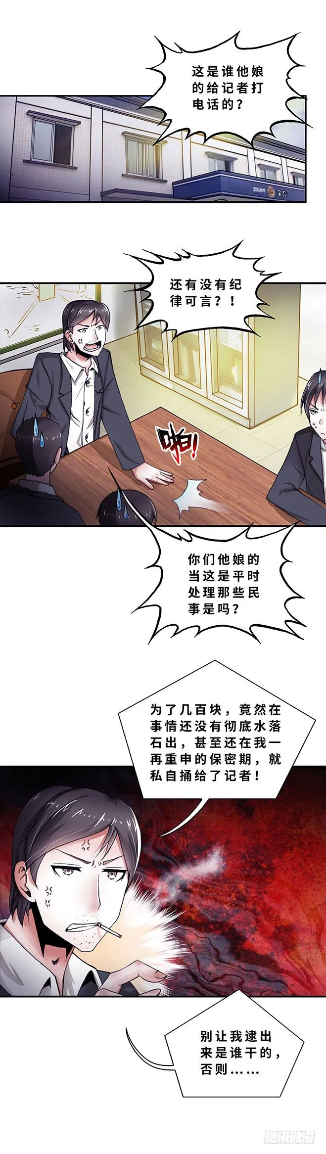 077 案件22 第1页