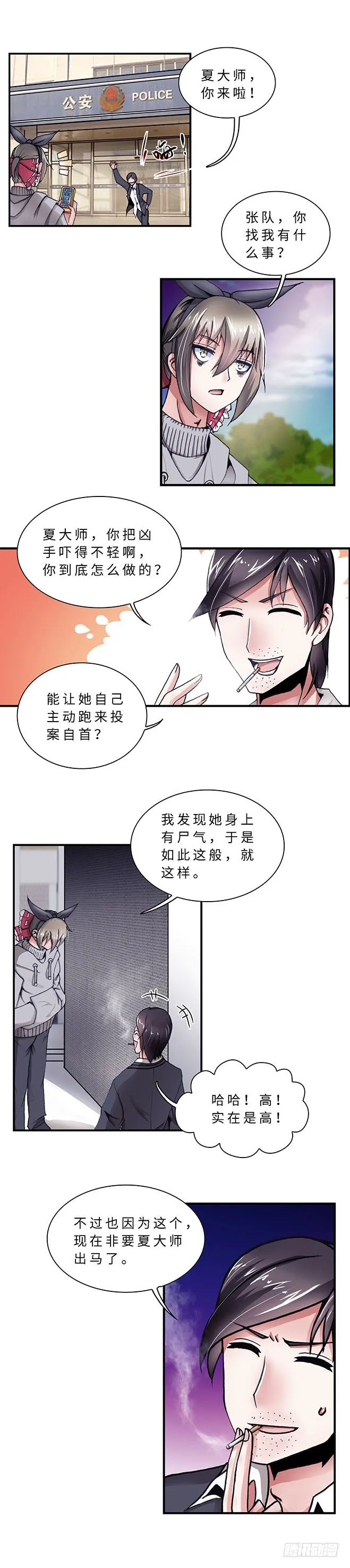 077 案件22 第3页
