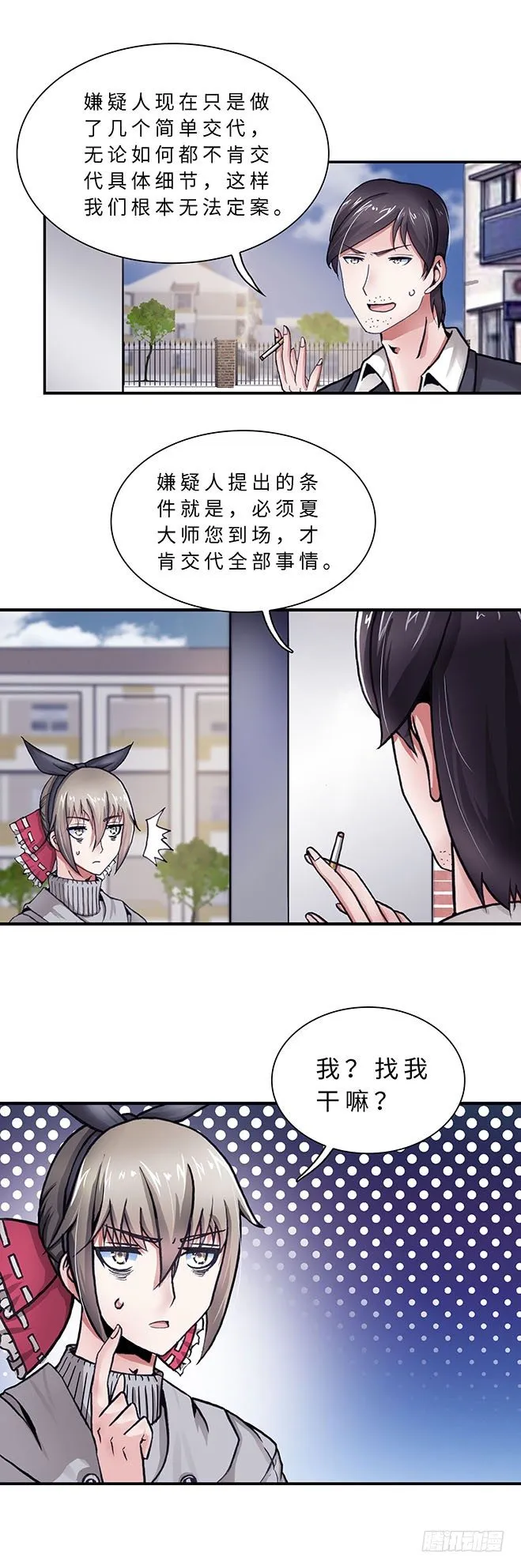 077 案件22 第4页