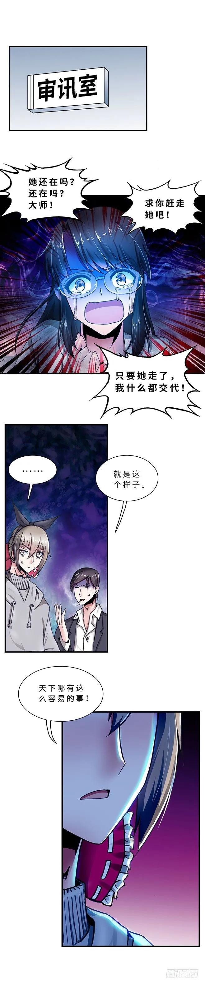 077 案件22 第5页