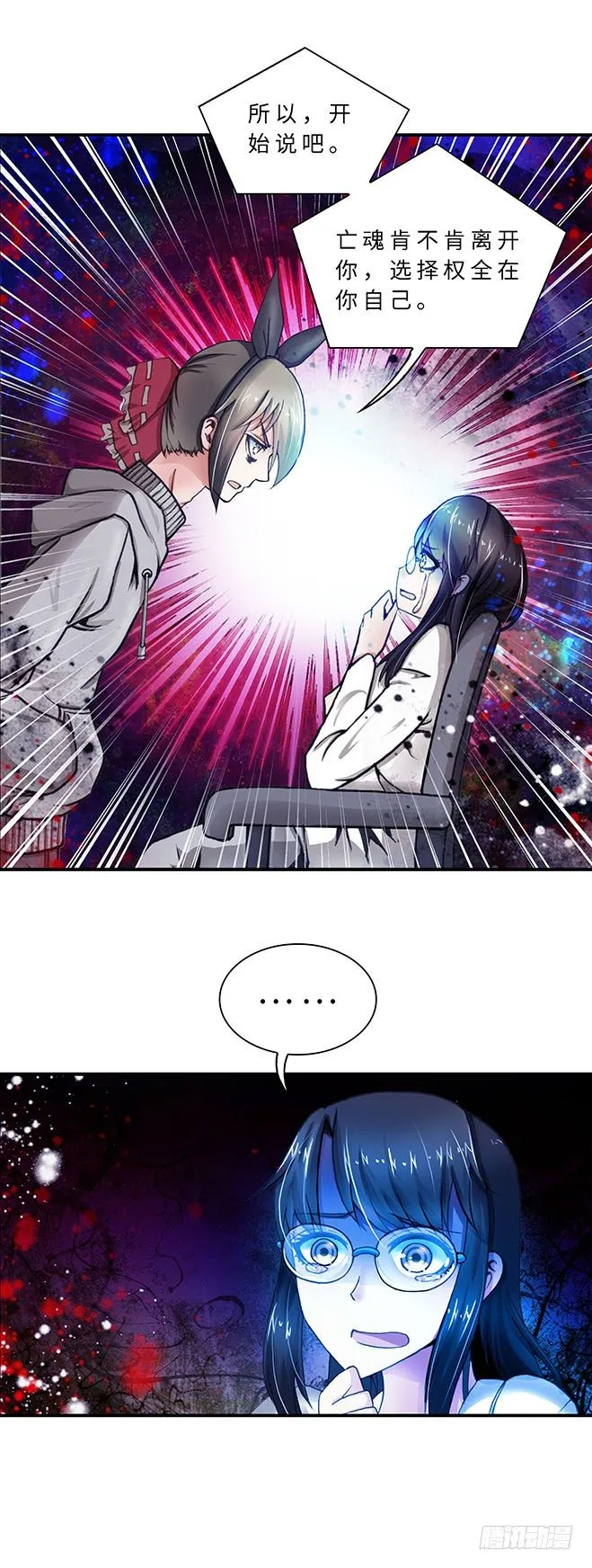 077 案件22 第7页