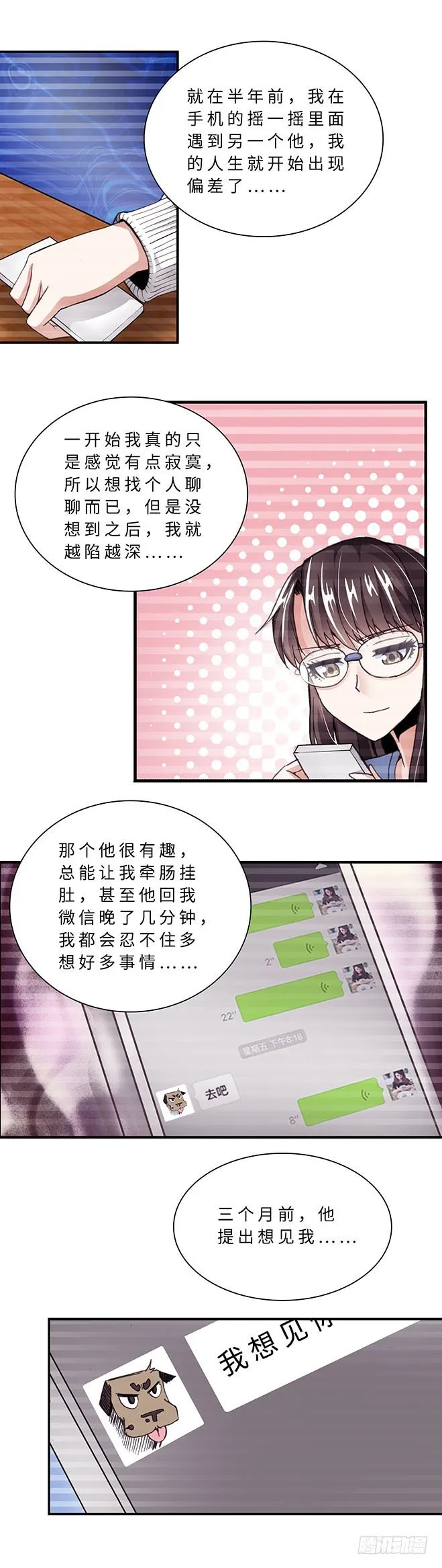 078 案件23 第2页
