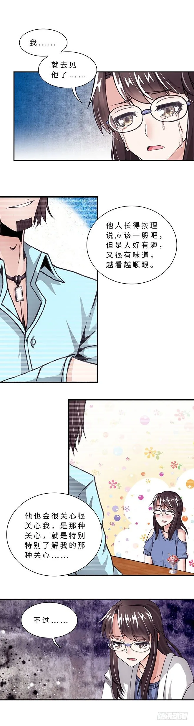 078 案件23 第3页