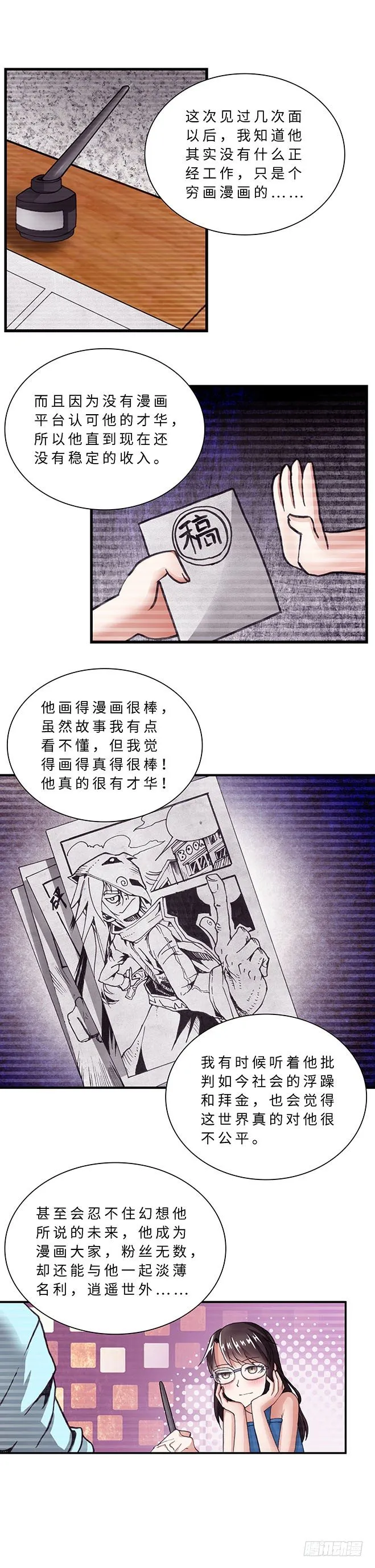 078 案件23 第4页