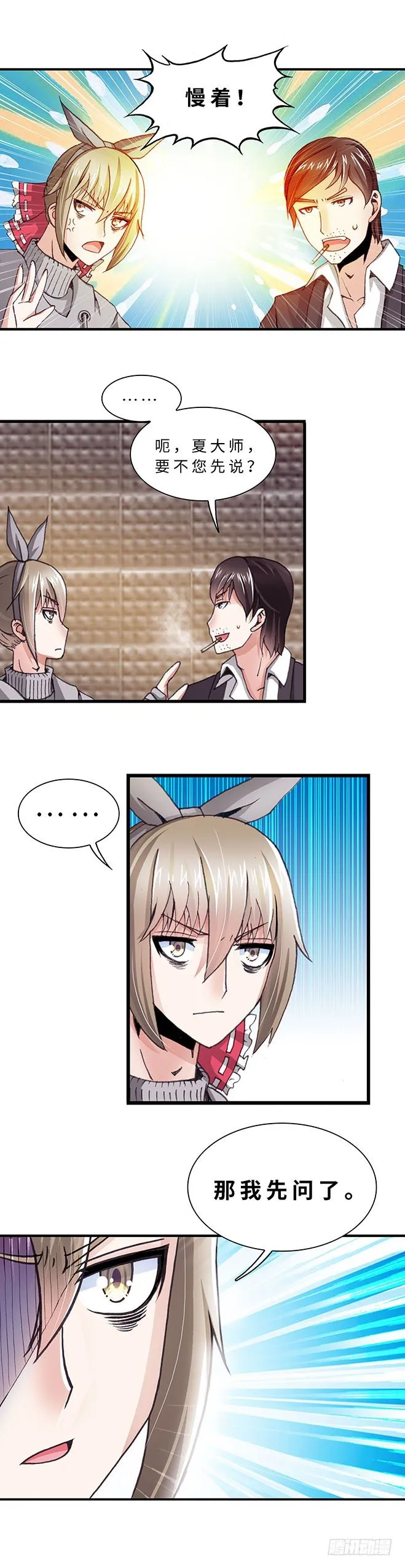 078 案件23 第5页