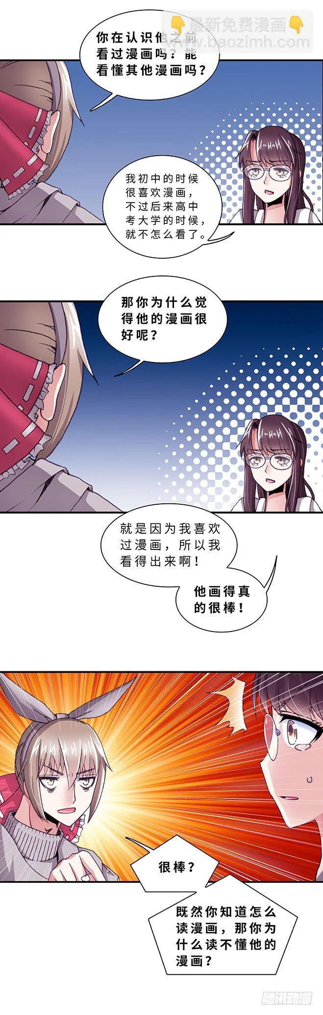 078 案件23 第6页