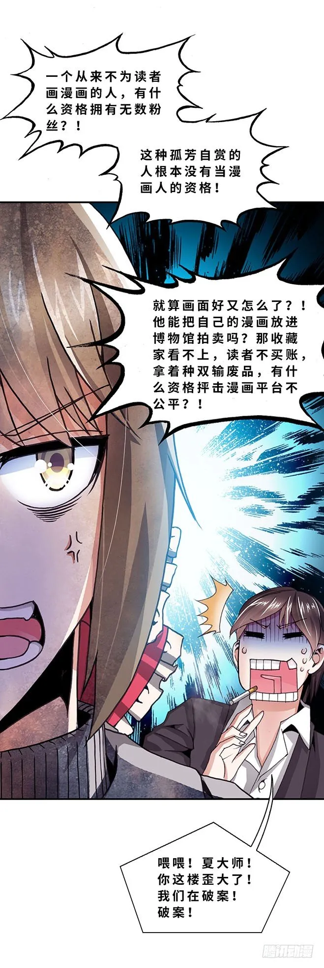 078 案件23 第7页