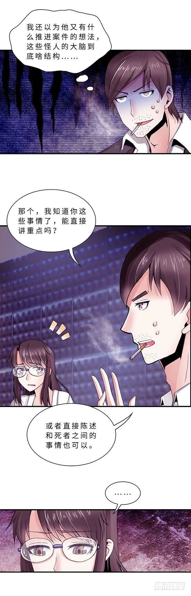 078 案件23 第8页