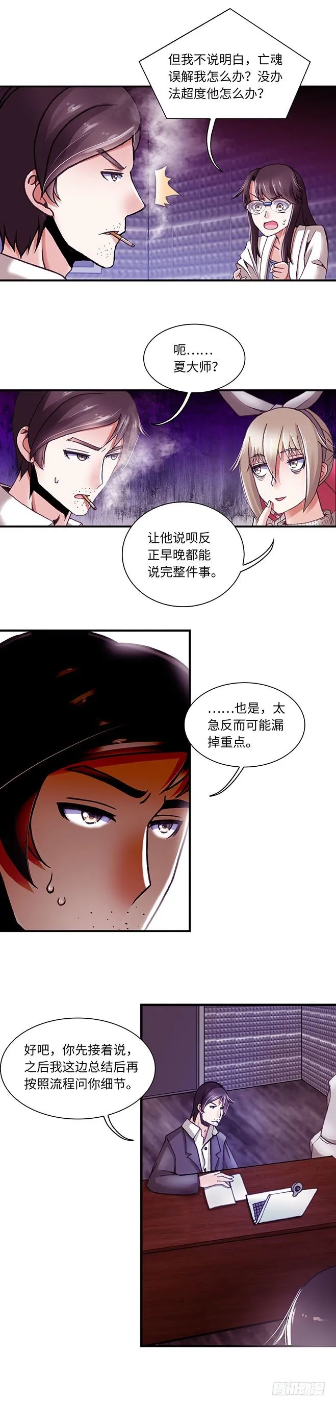 079 案件24 第1页