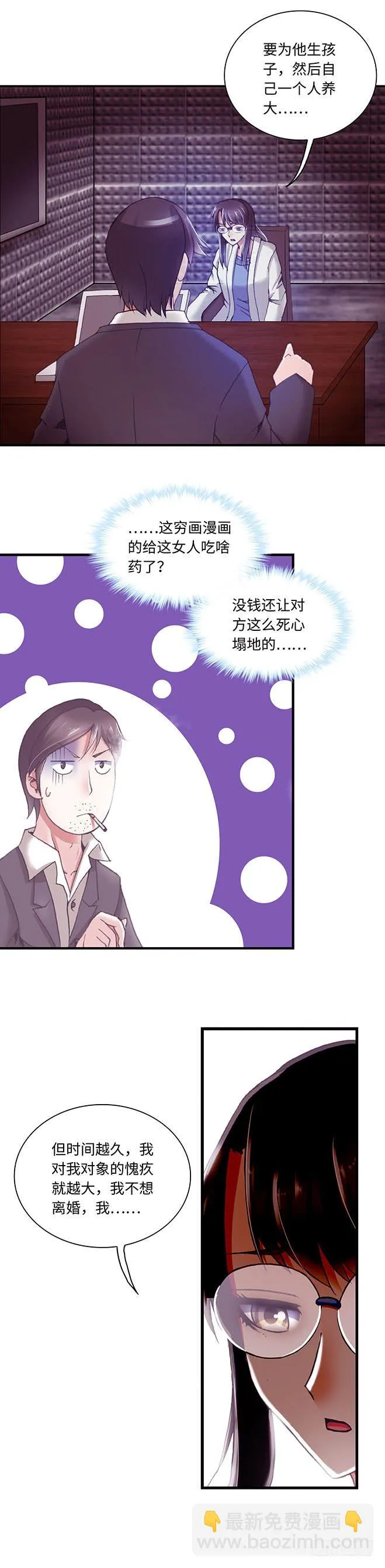 079 案件24 第3页