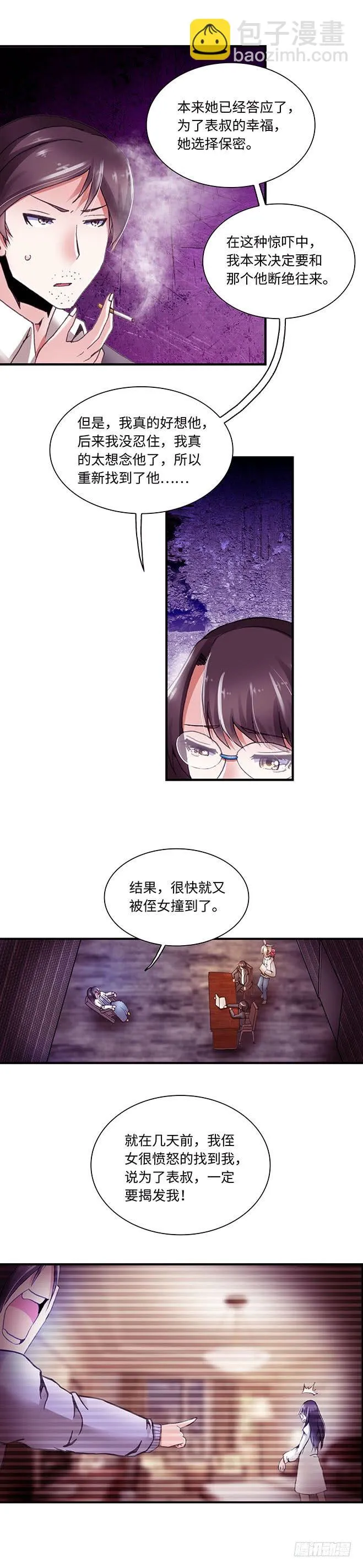 079 案件24 第6页