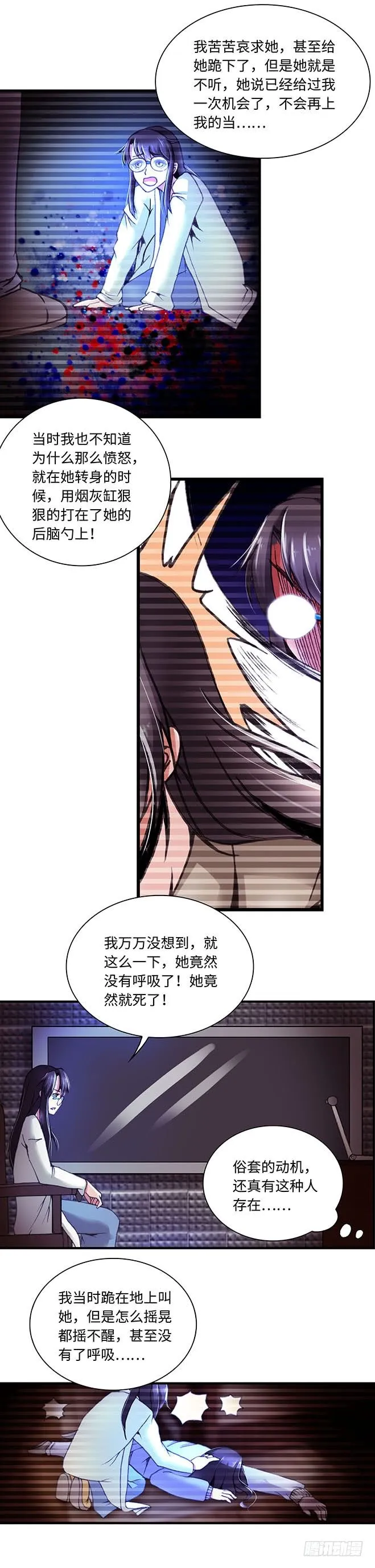 079 案件24 第7页