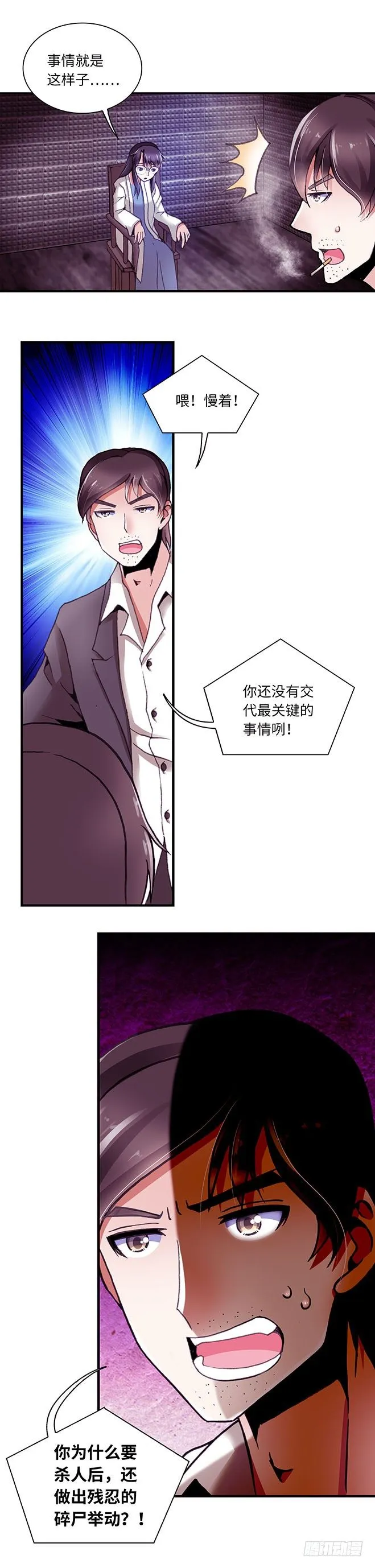 079 案件24 第8页