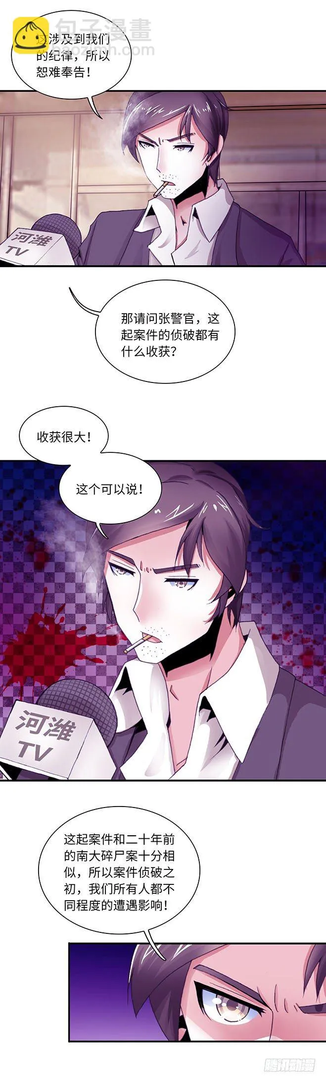 080案件25 第2页