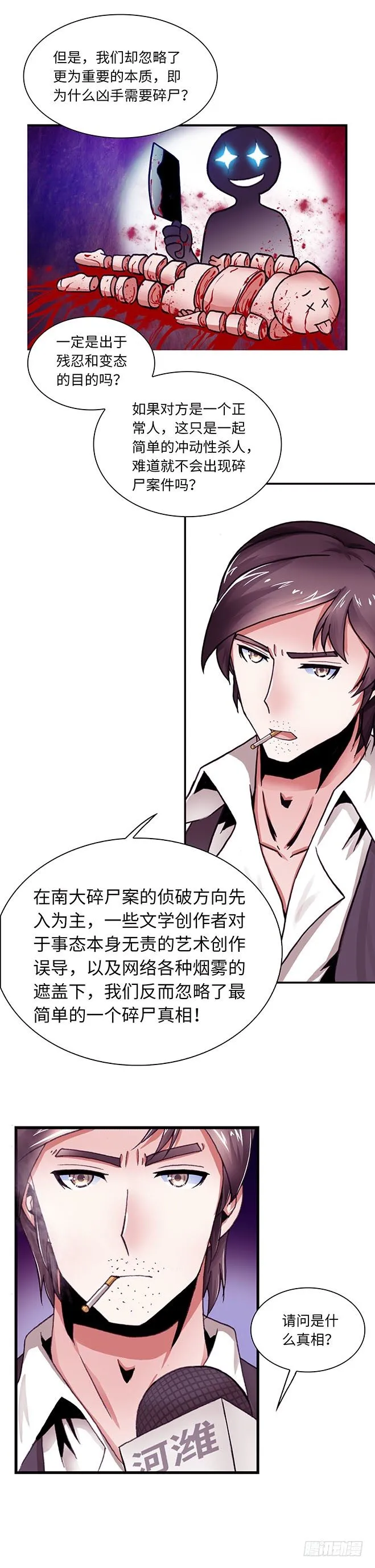 080案件25 第3页