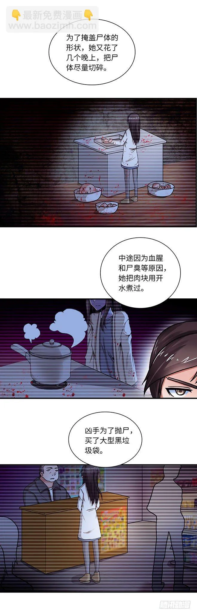 080案件25 第5页
