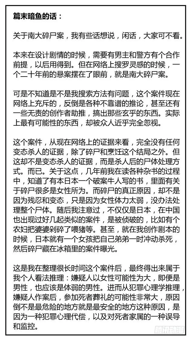 080案件25 第9页