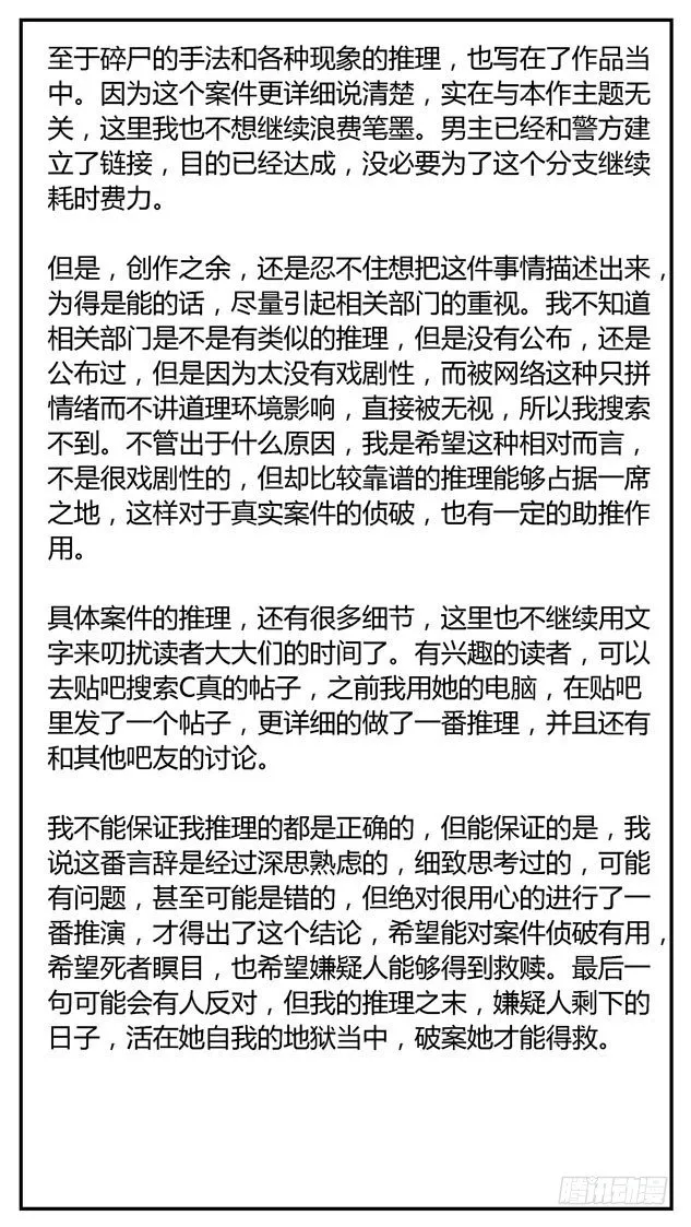 080案件25 第10页